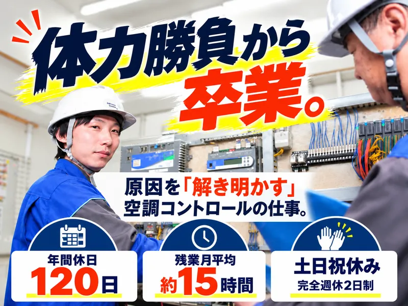 有限会社　関西技研の求人・転職情報