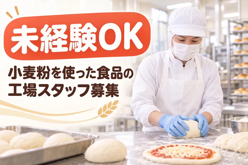 ハッコー食品株式会社の求人・転職情報