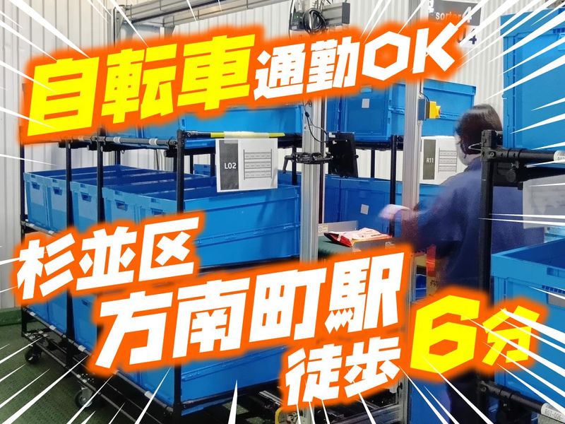 株式会社トーシンのアルバイト・バイト求人情報-03