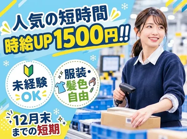 ファイズオペレーションズ株式会社のアルバイト・バイト求人情報