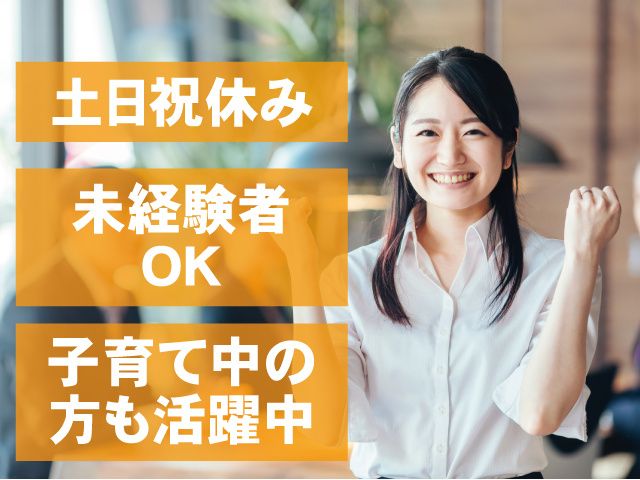 YAMADA社会保険労務士法人の求人・転職情報
