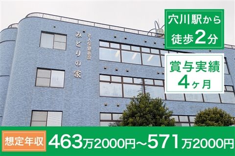 医療法人社団親月会の求人・転職情報