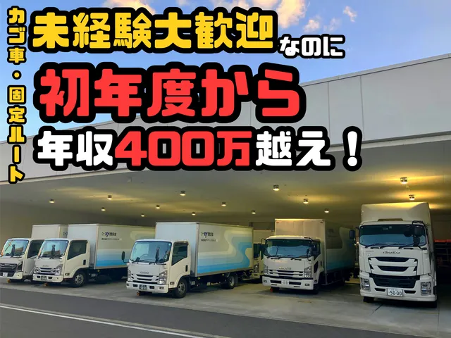 株式会社ザイマックスカレス関西の求人・転職情報