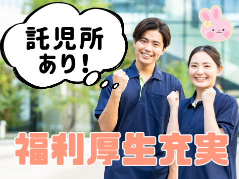 医療法人健愛会　シルバーケアきもりのアルバイト・バイト求人情報-32