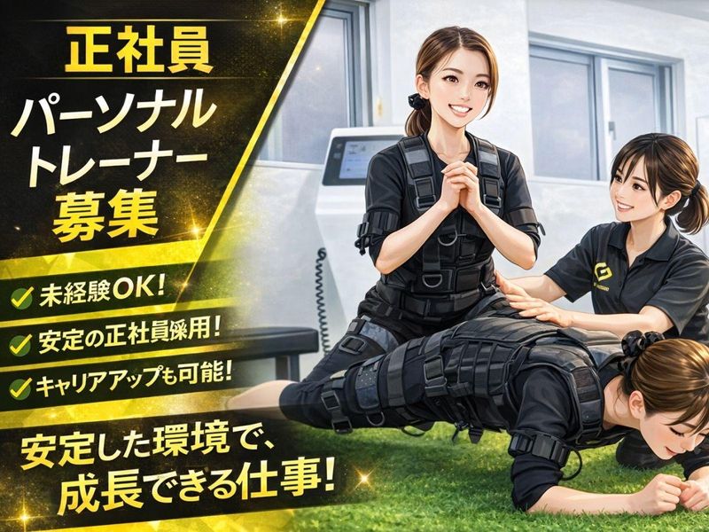 株式会社ビグスの求人・転職情報