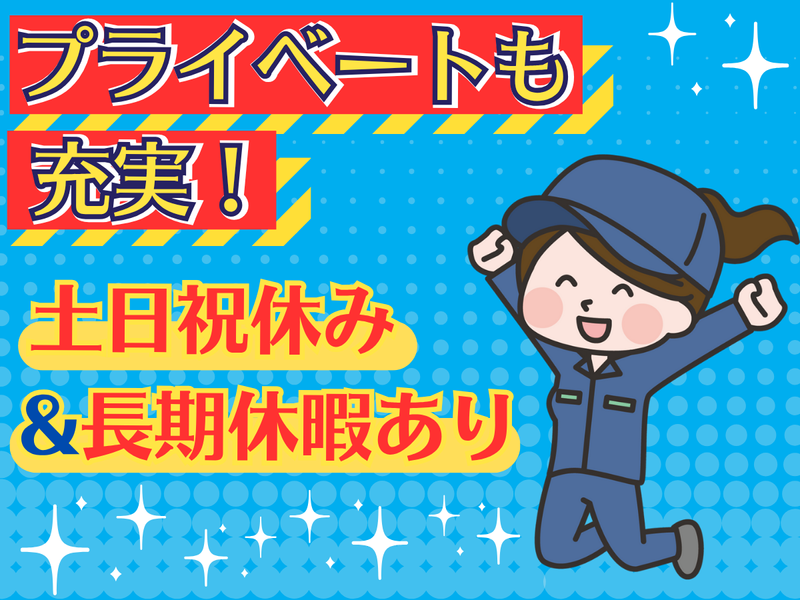 株式会社朝日サービスのアルバイト・バイト求人情報-03