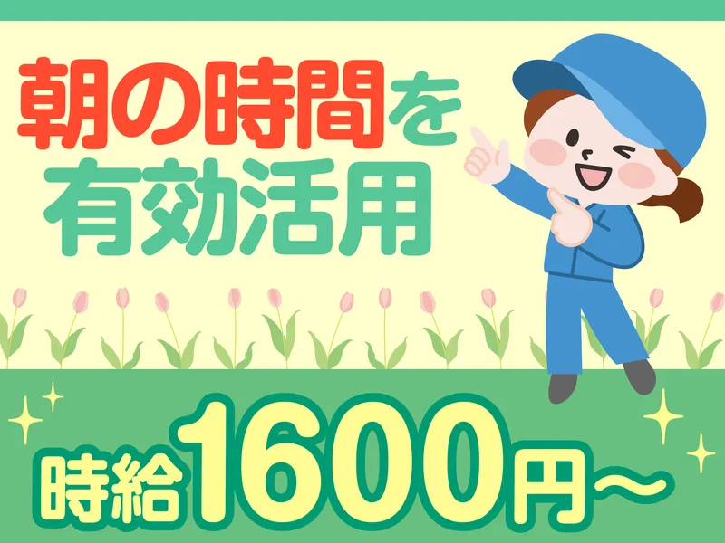 株式会社ISMのアルバイト・バイト求人情報