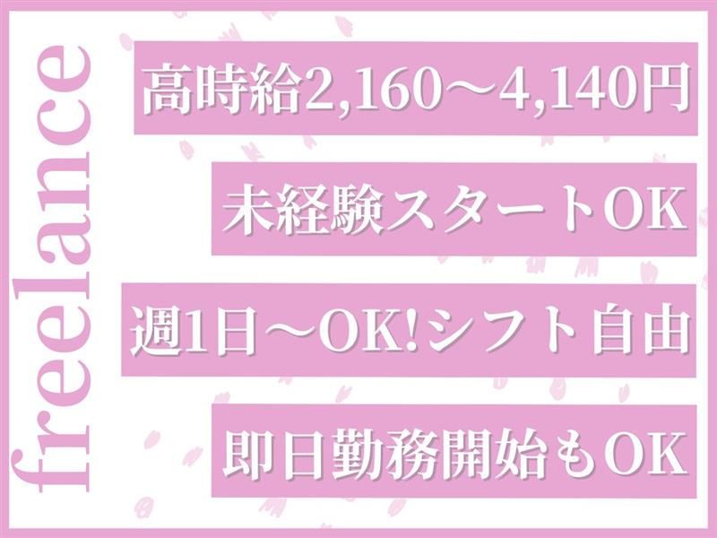Ｃｒｙｓｔａｌ１１合同会社の求人・転職情報