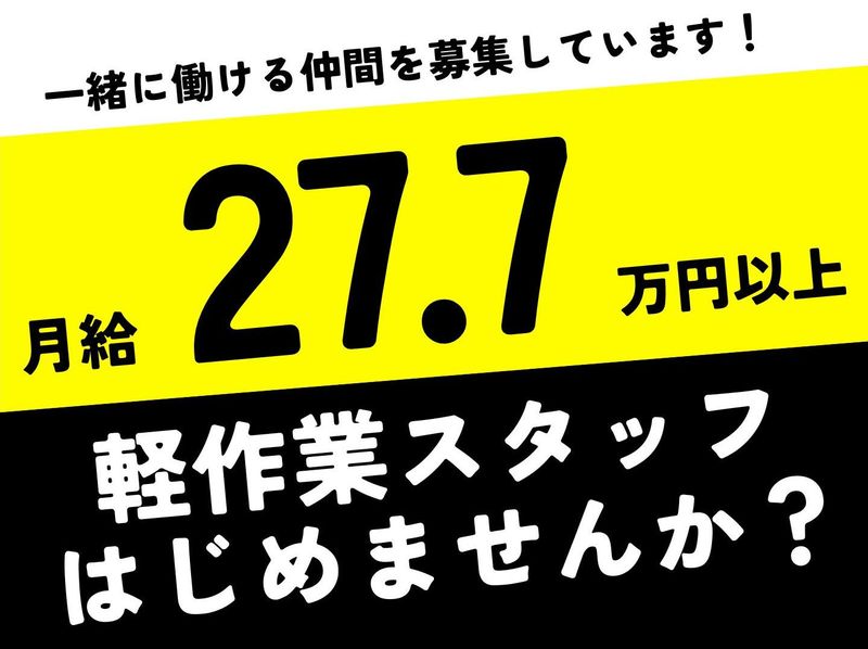 株式会社京福商店の求人・転職情報