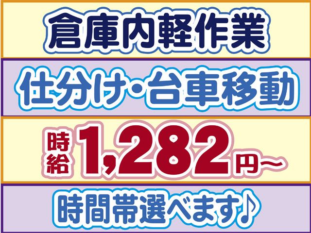 株式会社ファーストイノベーション