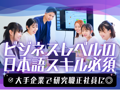 アドバンテック株式会社の求人・転職情報