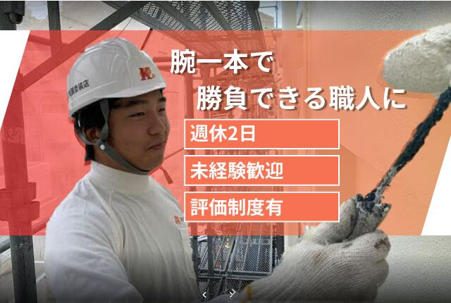 株式会社アステックペイント プロタイムズ事業部-0007の求人・転職情報