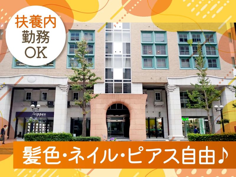 株式会社エムトーンのアルバイト・バイト求人情報-02