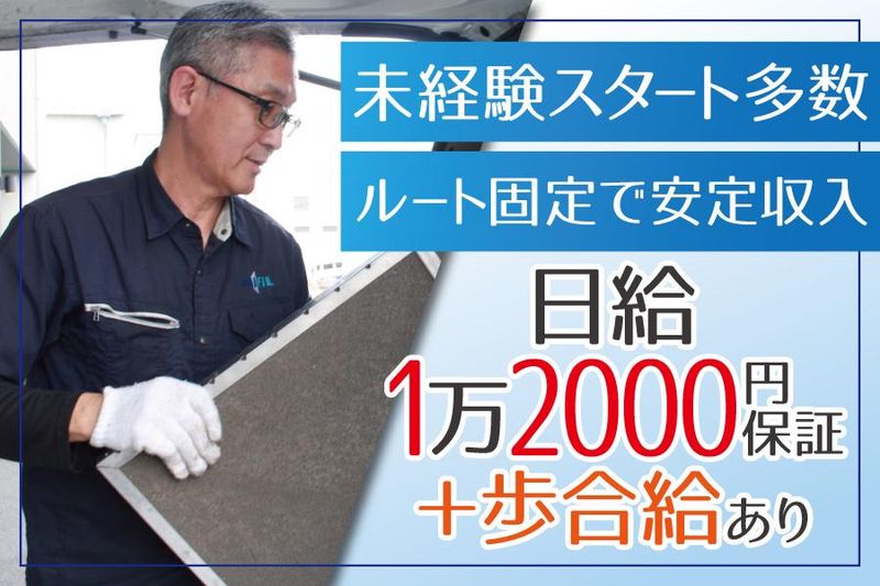 株式会社ダイフィルの求人・転職情報