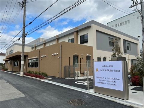 社会福祉法人燦愛会の求人・転職情報