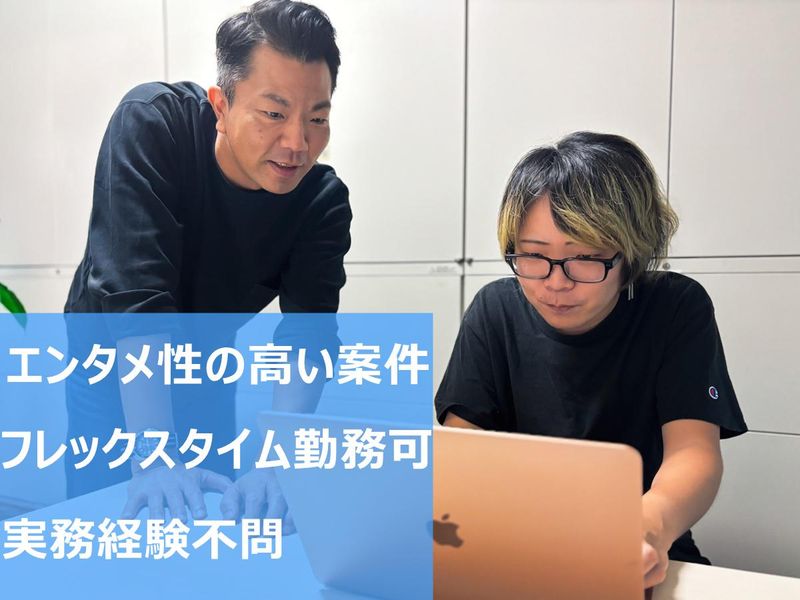 株式会社ナノ・メディアのアルバイト・バイト求人情報-02