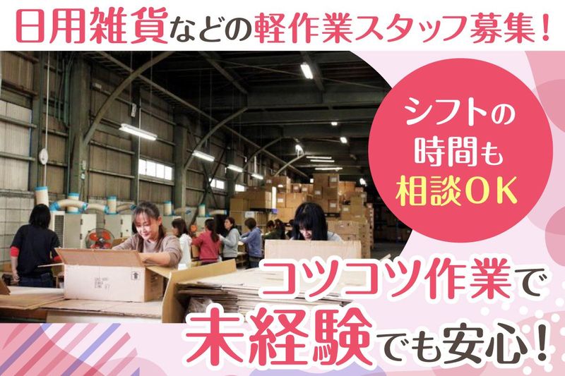 株式会社アシストのアルバイト・バイト求人情報-02