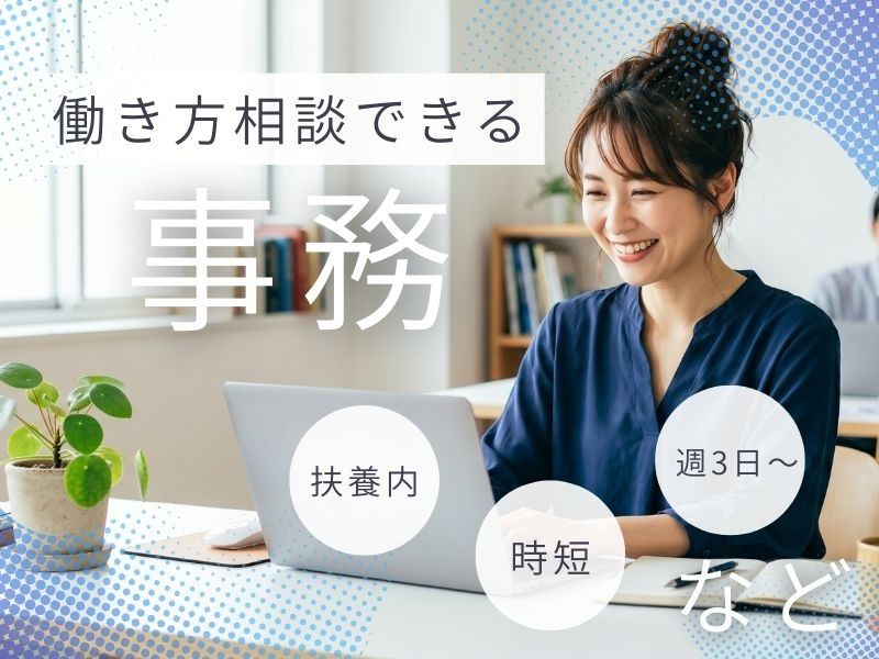 株式会社 ヒューマントラスト 営業1部のアルバイト・バイト求人情報-38
