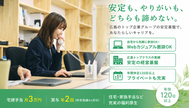 オールハウス株式会社の求人・転職情報