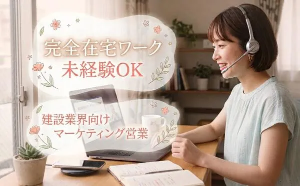 インテンションリビング株式会社のアルバイト・バイト求人情報-02
