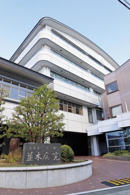 医療法人並木会　並木病院の求人・転職情報