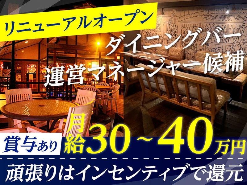 Betteiの求人・転職情報