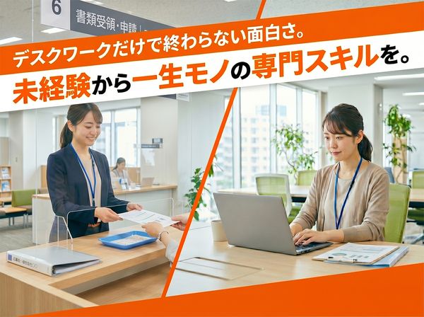 株式会社共立パートナーズの求人・転職情報
