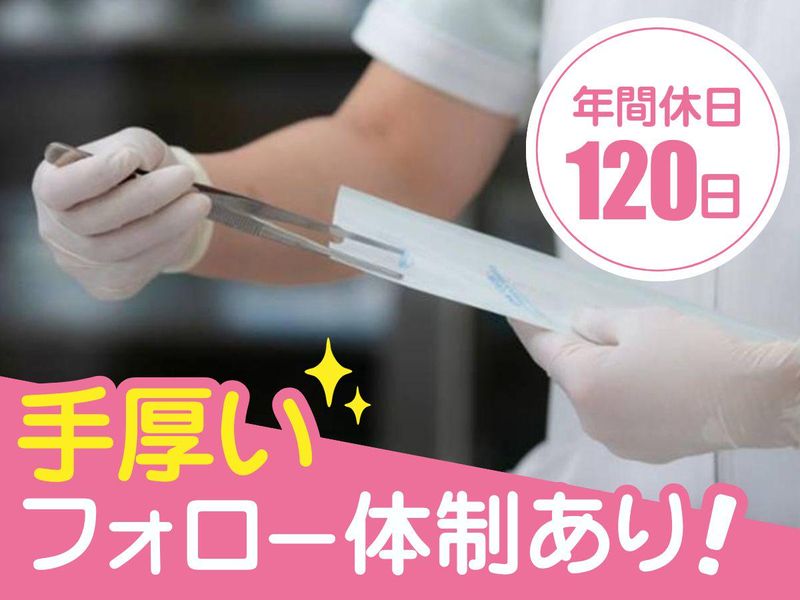 鴻池メディカル株式会社 横浜市中区の病院のアルバイト・バイト求人情報-18