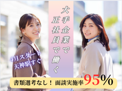 ワークスアイディ株式会社-0021の求人・転職情報