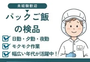 株式会社アスペイワークのアルバイト・バイト求人情報