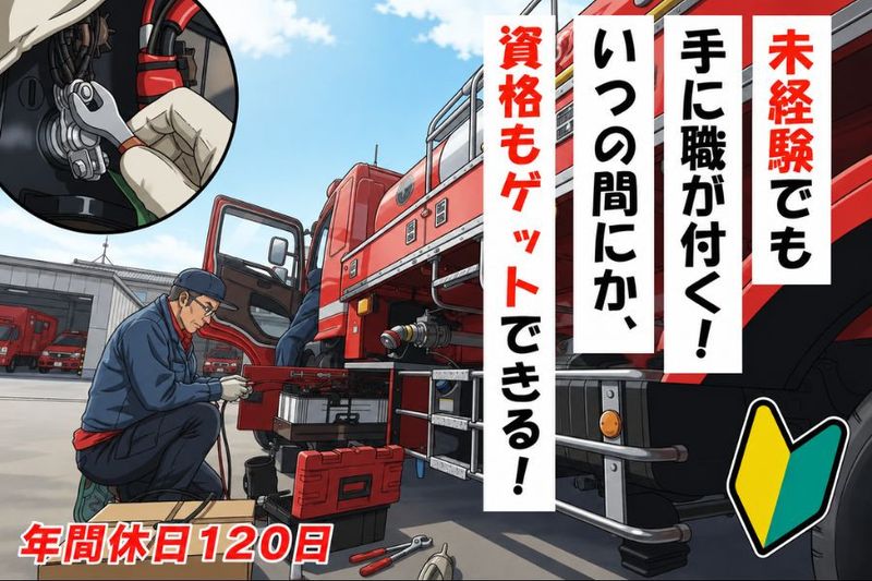 株式会社グライドパスの求人・転職情報