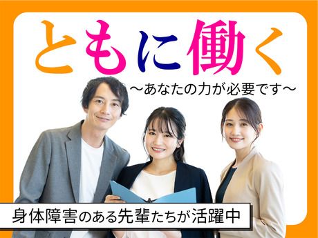 株式会社　ビーケー・ジャパンの求人・転職情報