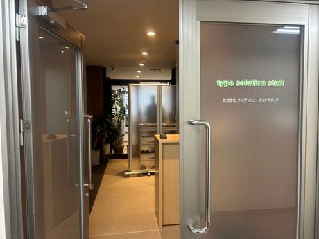 株式会社タイプソリューションスタッフの求人・転職情報