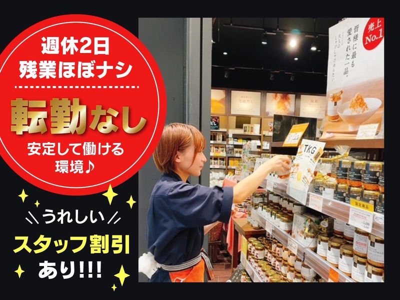 株式会社KOU NO SHOUの求人・転職情報