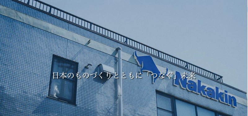 中川金属株式会社の求人・転職情報
