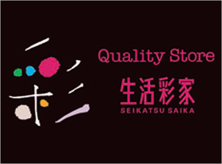 生活彩家　戸田市役所店のアルバイト・バイト求人情報-01