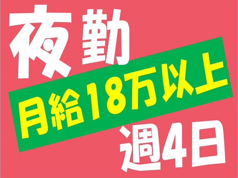 株式会社ジョブ九州のアルバイト・バイト求人情報-03