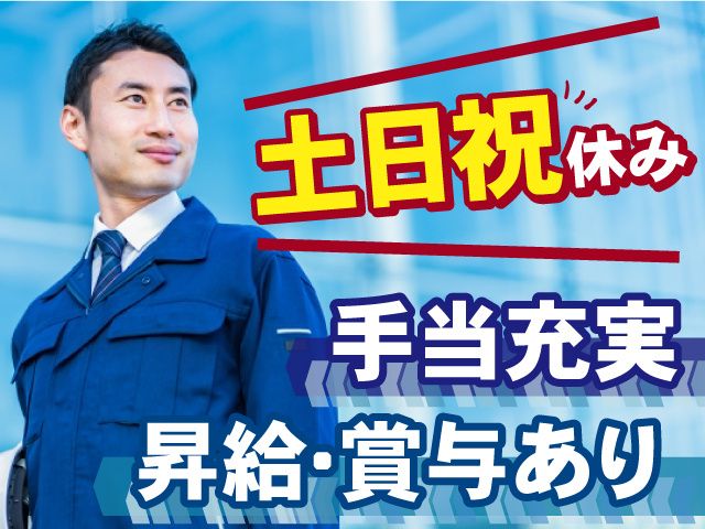 東邦福島株式会社の求人・転職情報