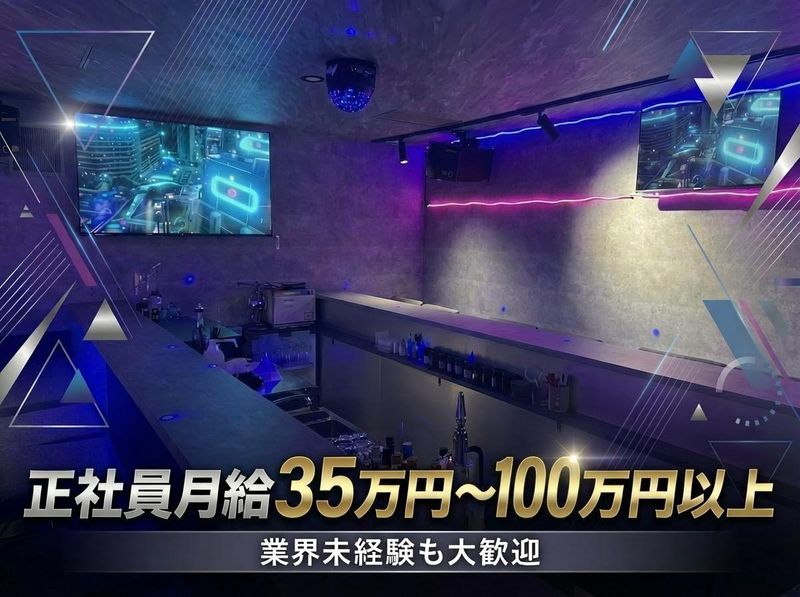 CAFEANDBAR　スタープリズムおんらいんの求人・転職情報