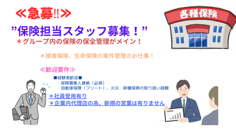 株式会社ウイングスキャリアパートナーのアルバイト・バイト求人情報-21