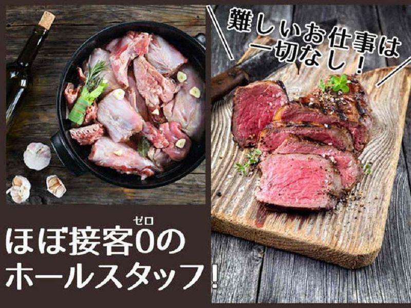 カンラクサカバ栄店のアルバイト・バイト求人情報-02
