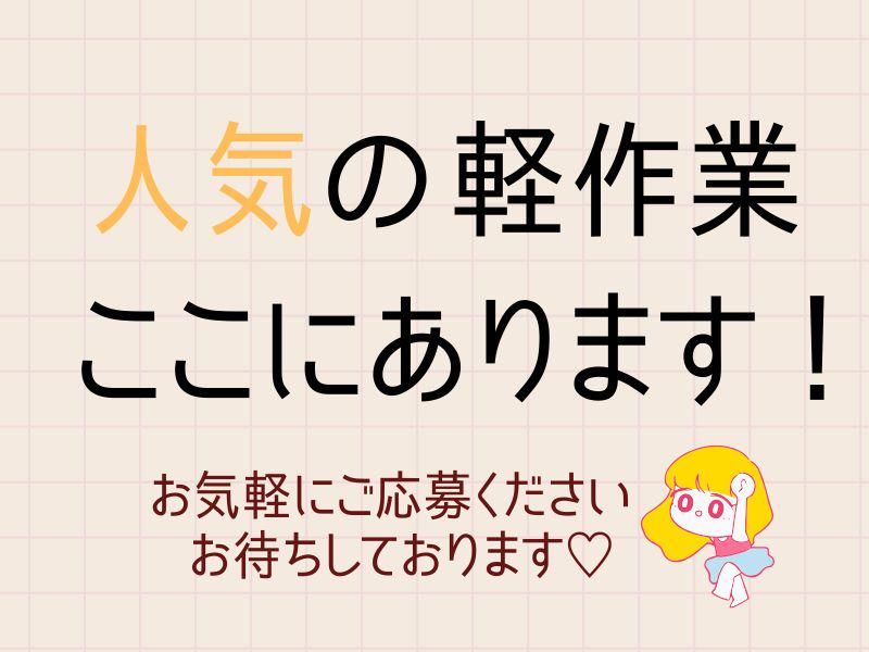 株式会社ジョブフィールの求人・転職情報