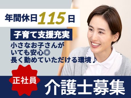 全26室サービス付き高齢者向け住宅の求人・転職情報