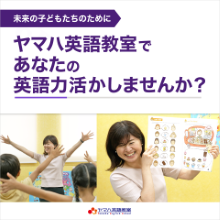 株式会社ヤマハミュージックジャパンの求人・転職情報