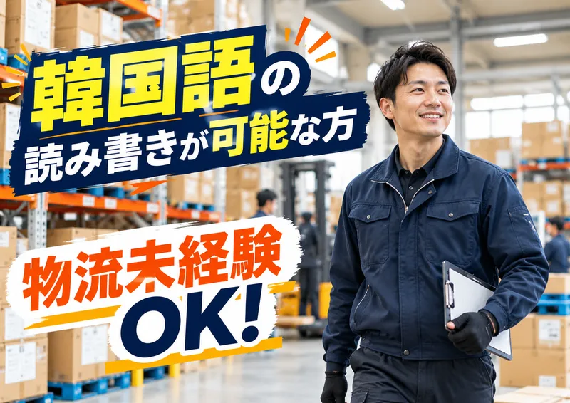 株式会社フォアードの求人・転職情報