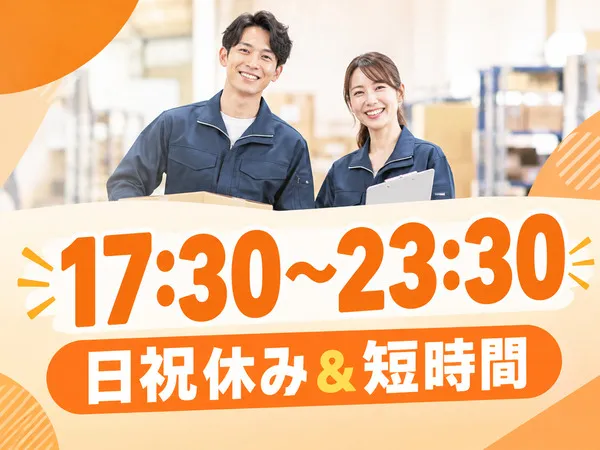 株式会社シティスタッフのアルバイト・バイト求人情報
