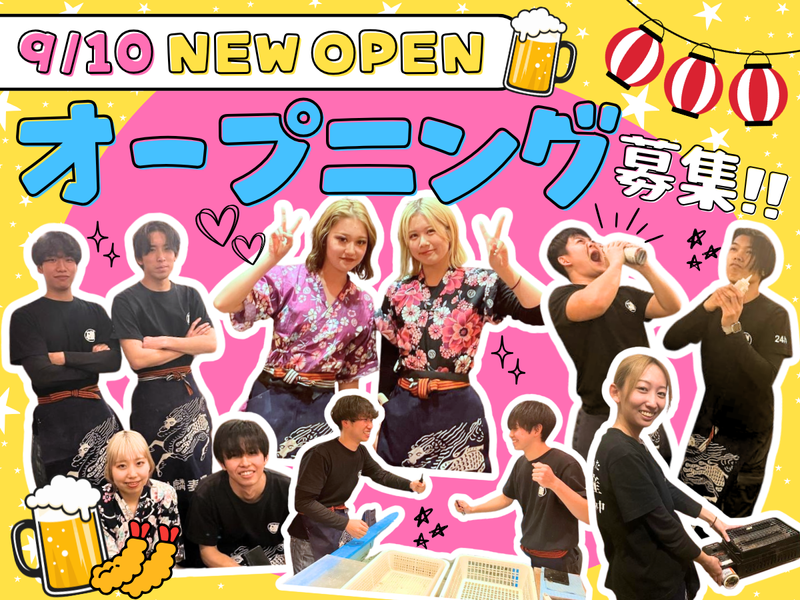磯丸水産　栄女子大店のアルバイト・バイト求人情報-02
