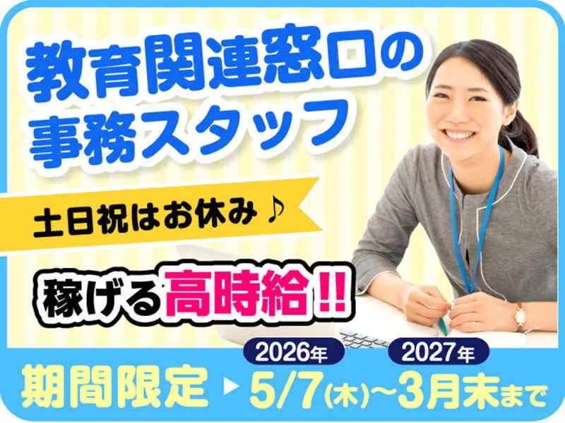 株式会社トータルブレーンのアルバイト・バイト求人情報-06