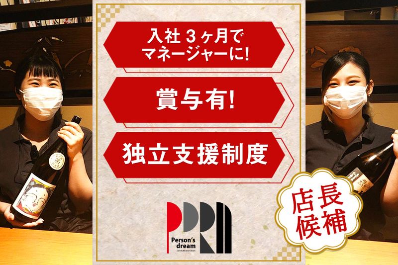 燻製工房新宿三丁目店のアルバイト・バイト求人情報-50