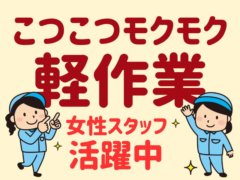 東罐興業株式会社 小牧工場の求人・転職情報